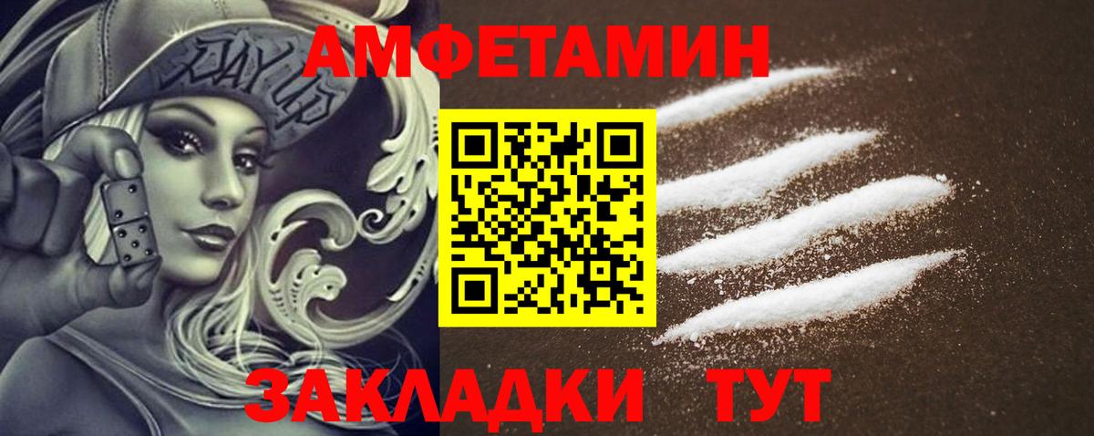 Amphetamine 98% Ярцево
