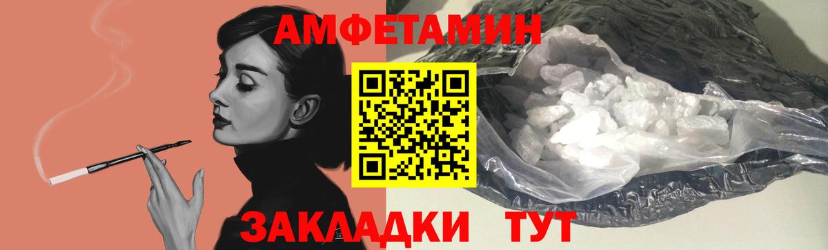 Амфетамин VHQ  Амфетамин  АМФ  Вход с VPN  Ярцево 