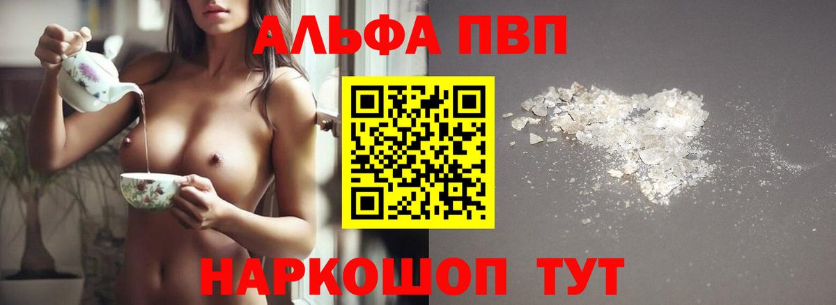 A-PVP крисы CK Ярцево