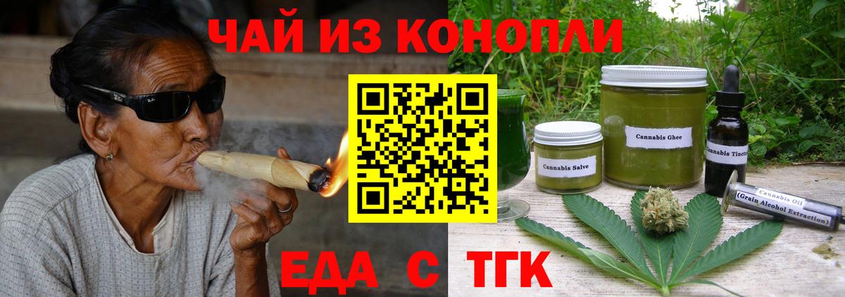 Cannafood конопля  Вход с VPN  Ярцево 