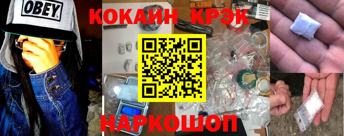 КОКАИН 97% Ярцево