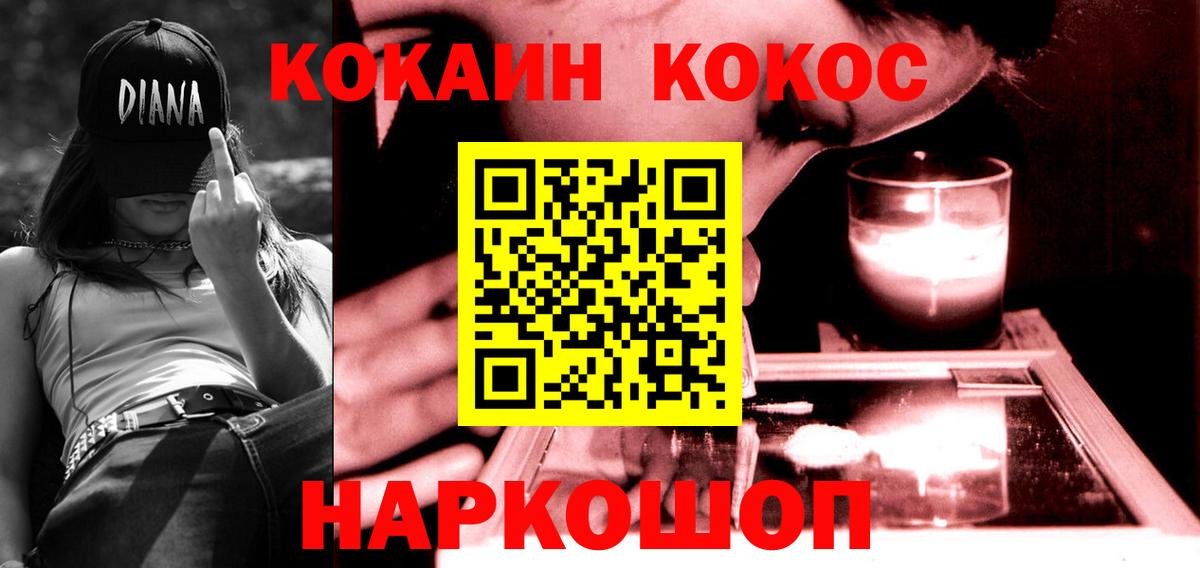 Ярцево  Кокаин Перу  КОКАИН  Вход с VPN 
