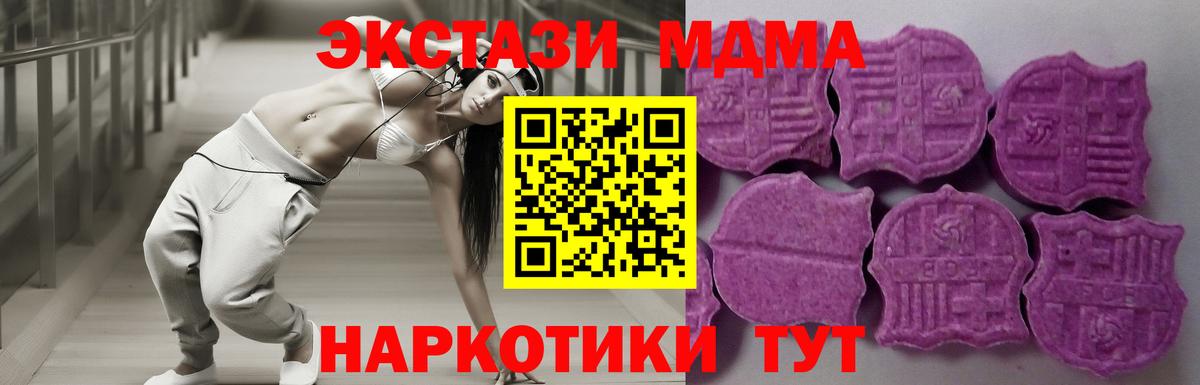 Ярцево  Экстази  блэк спрут рабочий сайт  ЭКСТАЗИ VHQ  Ecstasy круглые  Вход с VPN 