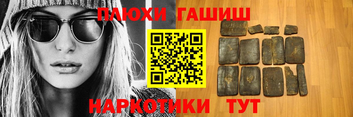 ГАШИШ индика сатива Ярцево