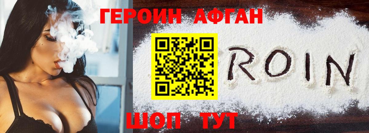 Героин  Героин гречка  Вход с VPN  Ярцево 