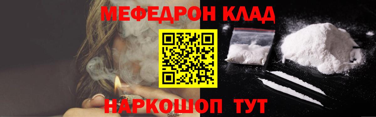 Меф  МЕФ 4 MMC  Вход с VPN  Мефедрон  Ярцево  Меф кристаллы 
