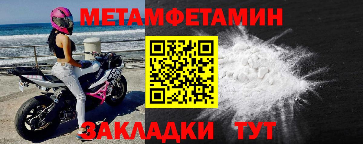 Метамфетамин кристалл  Вход с VPN  Ярцево 
